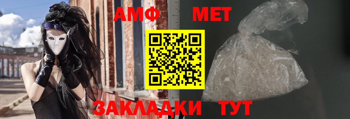 мега рабочий сайт  АМФ VHQ  Вход с VPN  Еманжелинск  АМФЕТАМИН  Amphetamine 