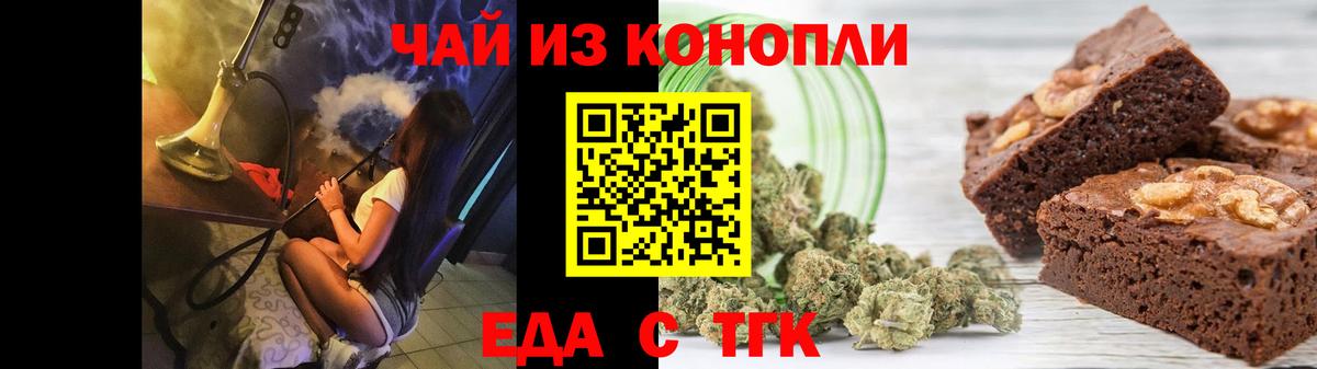 Canna-Cookies конопля  Вход с VPN  Еманжелинск 