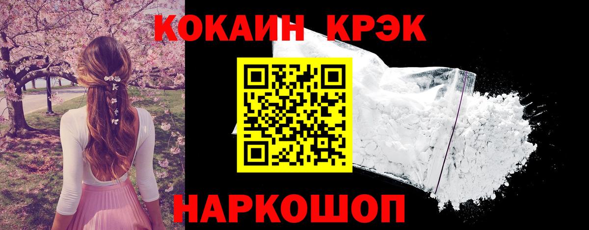 Кокаин Колумбийский  Вход с VPN  Еманжелинск  Cocaine Колумбийский 