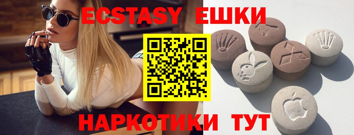 ЭКСТАЗИ  Ecstasy Punisher  Вход с VPN  Еманжелинск  купить наркотики цена  Экстази mix 