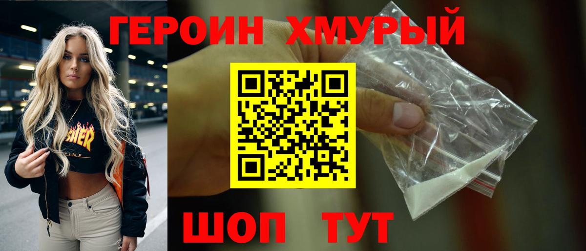 ГЕРОИН гречка  Вход с VPN  Еманжелинск 