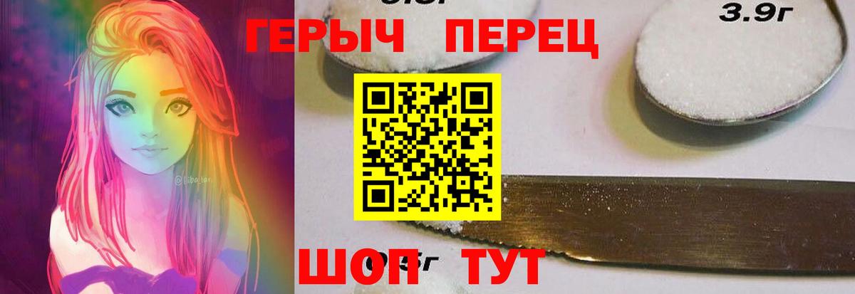 Героин VHQ Еманжелинск
