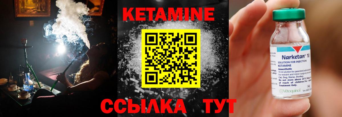 Кетамин ketamine Еманжелинск