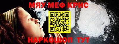меф Кумертау