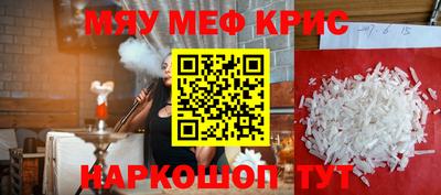 меф Кумертау