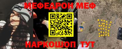 меф Кумертау