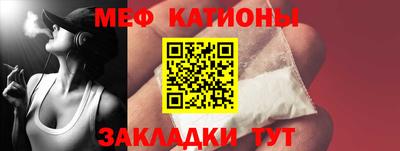 меф Кумертау