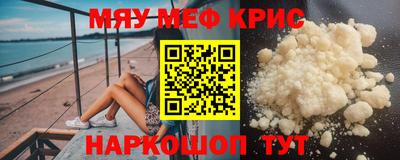 меф Кумертау