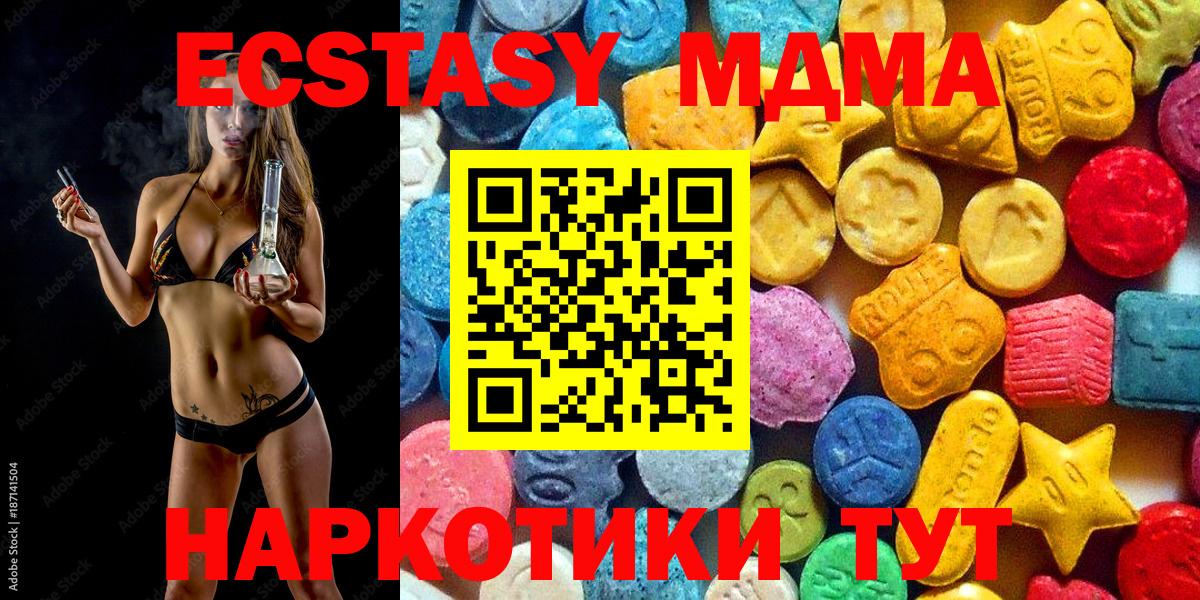 MDMA молли Еманжелинск