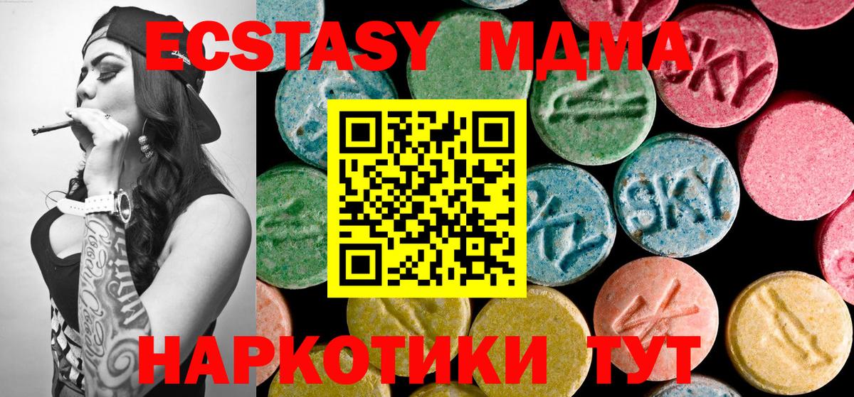 MDMA молли  MDMA молли  Еманжелинск  Вход с VPN 
