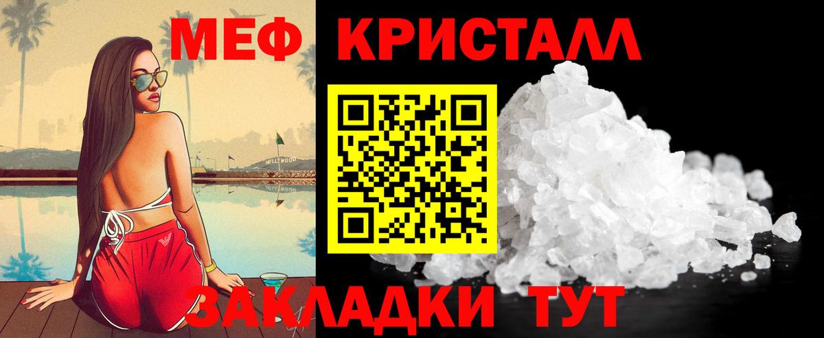 Меф мяу мяу мука Еманжелинск