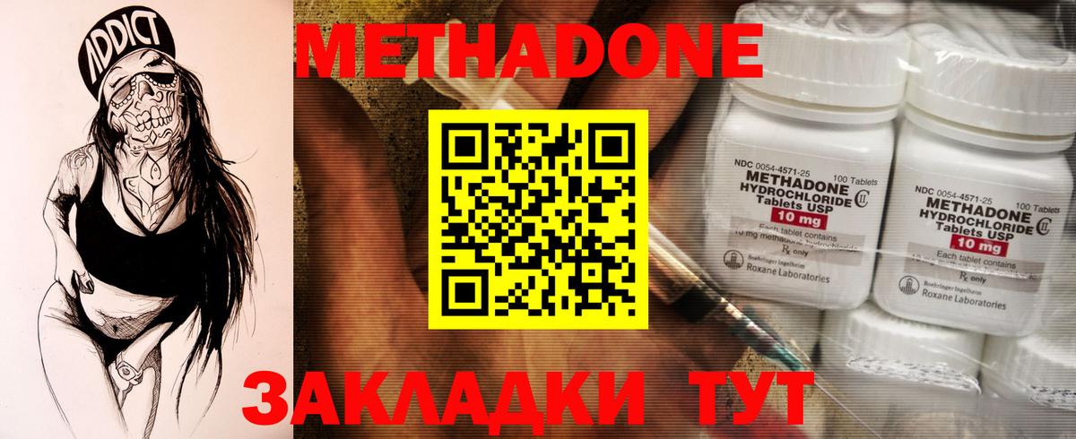 МЕТАДОН белоснежный Еманжелинск