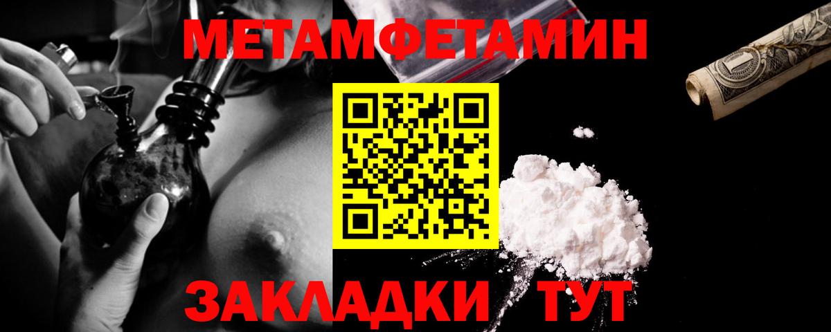 Первитин пудра  Вход с VPN  Еманжелинск  Первитин пудра 