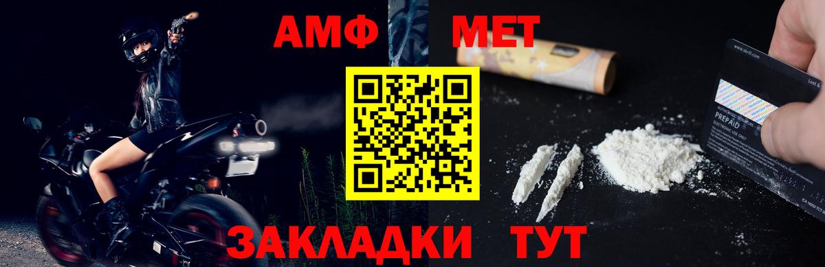 Первитин мет Еманжелинск