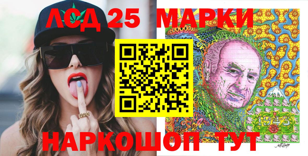 Еманжелинск  Марки 25I-NBOMe 1,8мг  закладки  Вход с VPN 