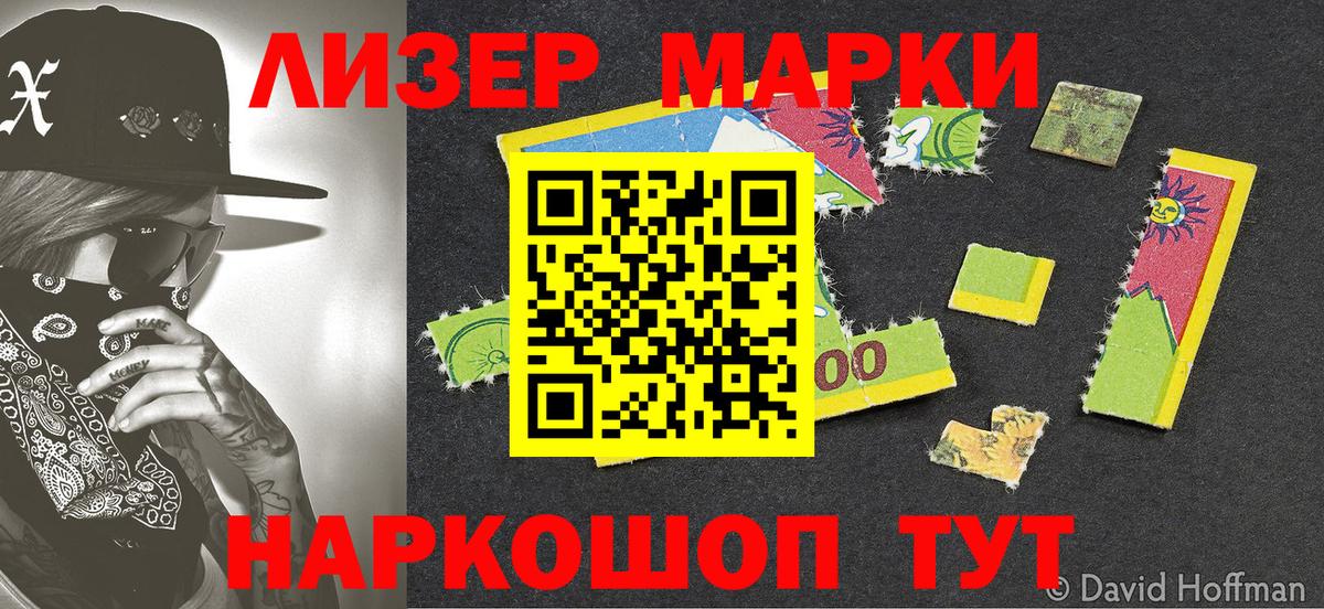 Марки N-bome 1,5мг Еманжелинск
