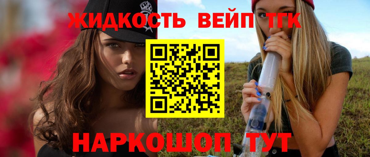 Дистиллят ТГК гашишное масло  Вход с VPN  Еманжелинск  Дистиллят ТГК вейп 